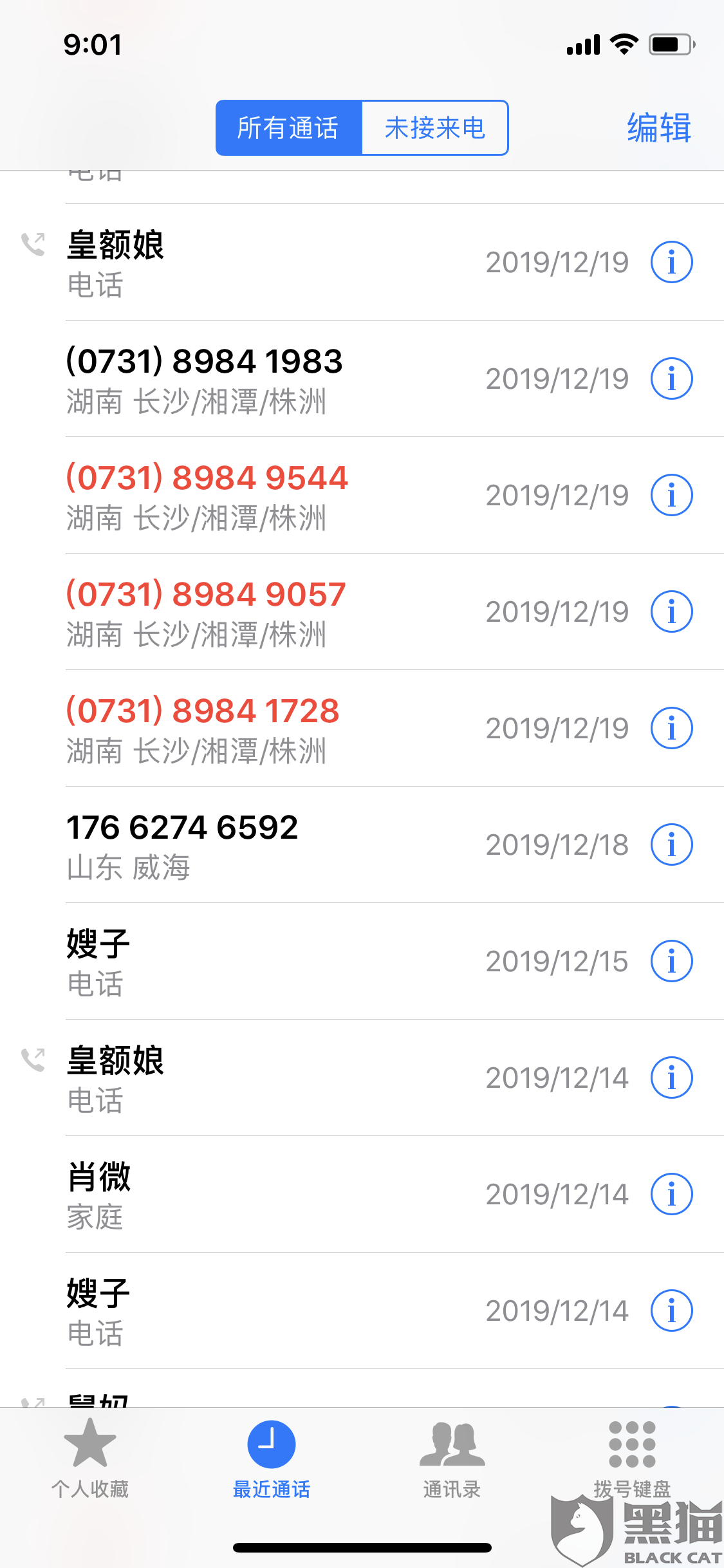 黑猫投诉:前期工本费|捷信金融_新浪新闻