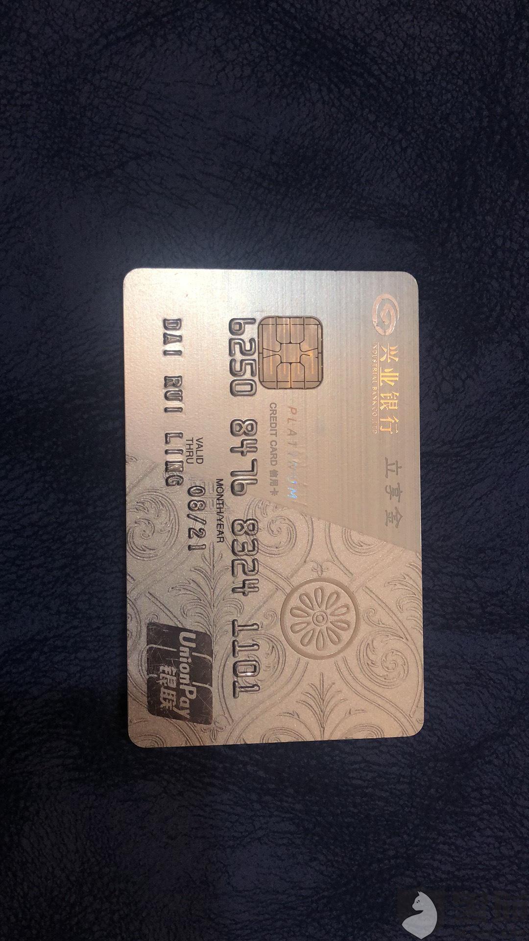 黑猫投诉:信用卡账单分期问题|兴业银行信用卡中心_新浪新闻