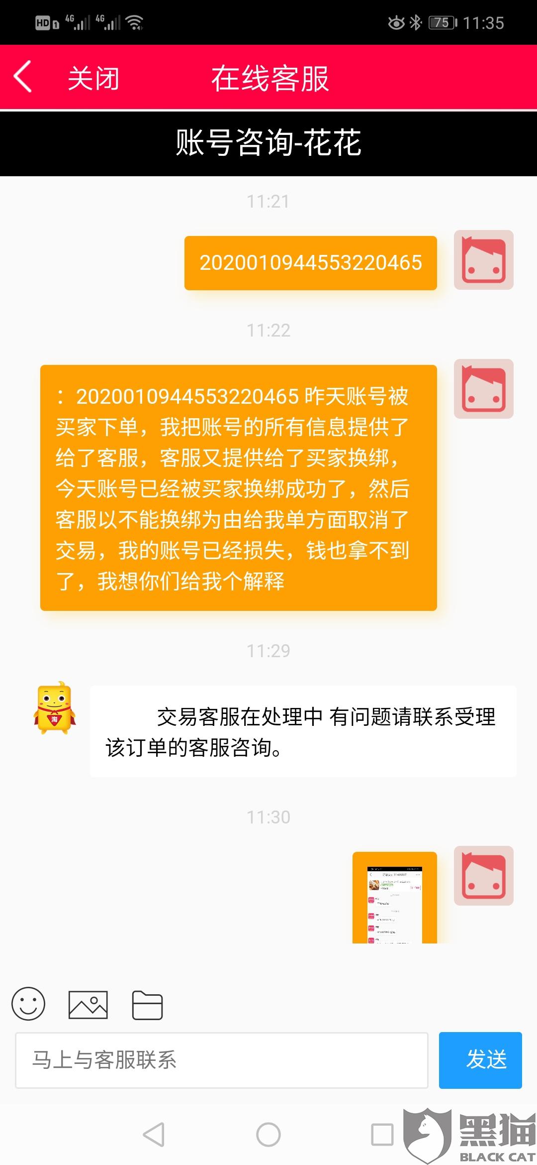 手游折扣被骗了几千块(手游折扣是怎么回事)