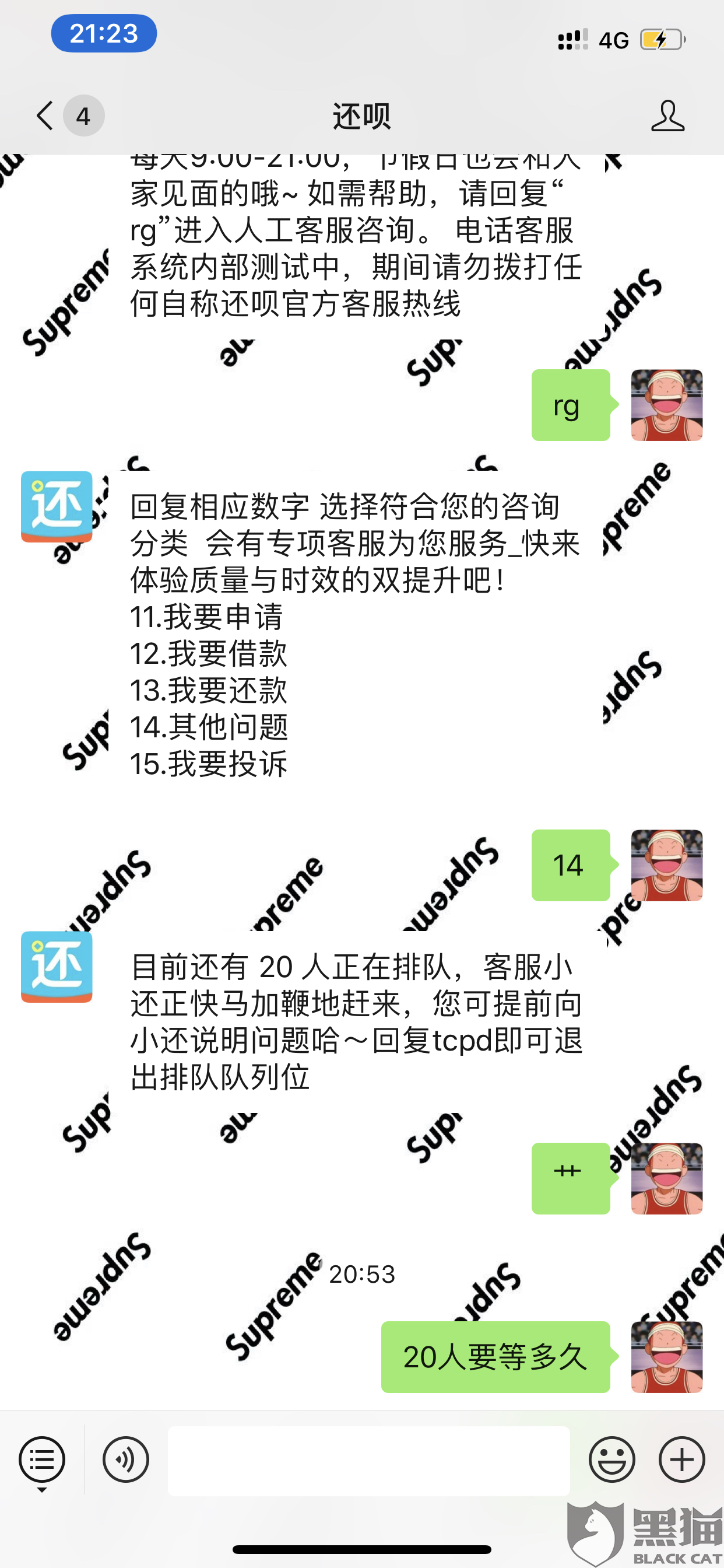 交通银行信用卡客服电话人工服务无人接听(交通银行信用卡客服电话人工服务无人接听怎么办)