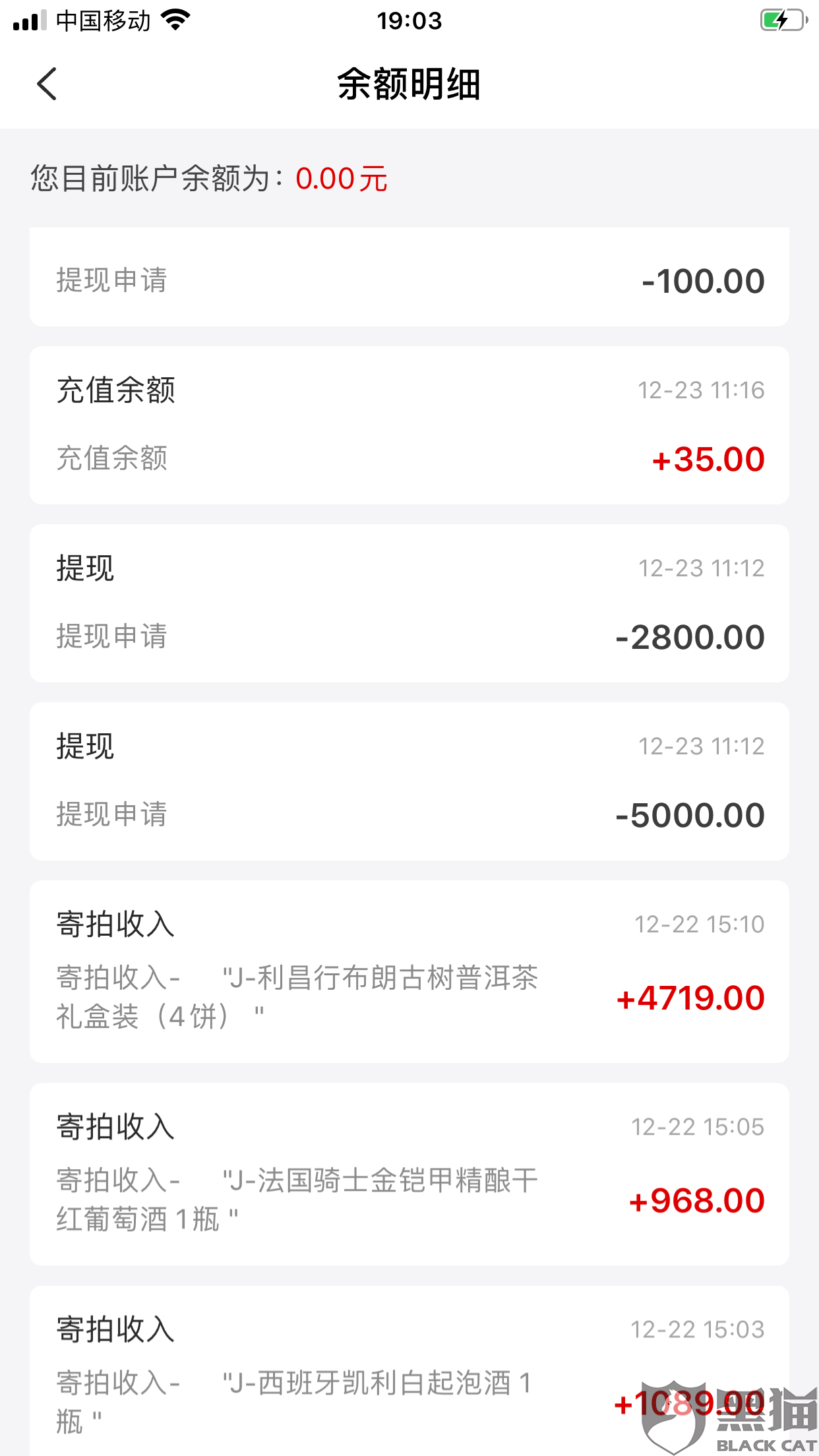 黑猫投诉:加一口平台2019年12月23日提现,至2020年1月15日没到账黑猫