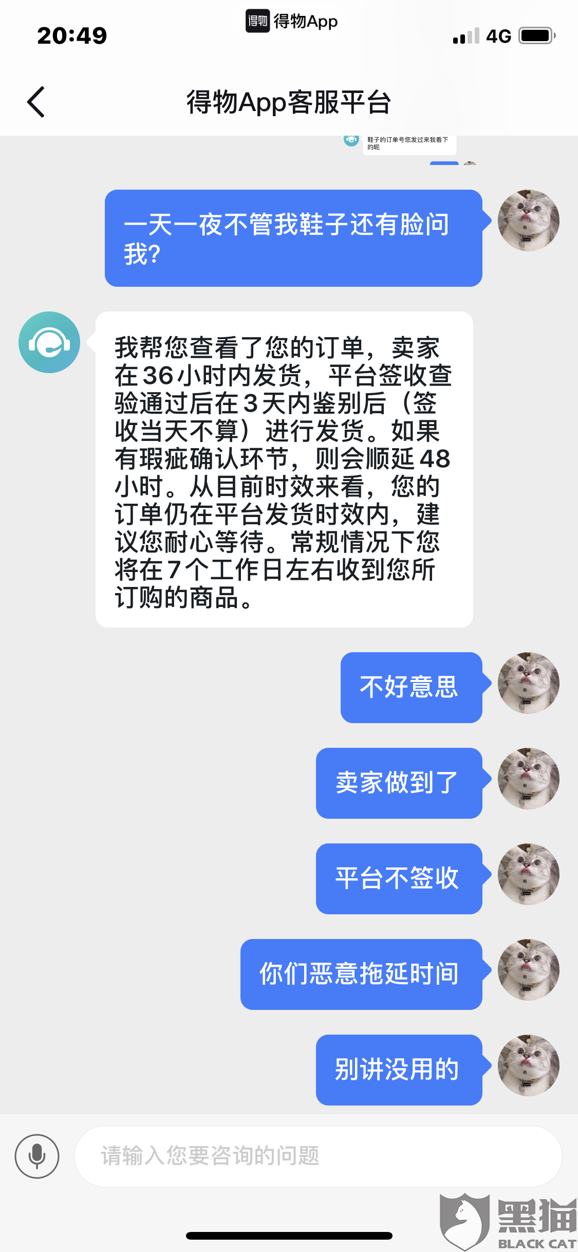 货品于13号上午8点多到达毒app的货仓 直到现在依旧无人受理签收 这样