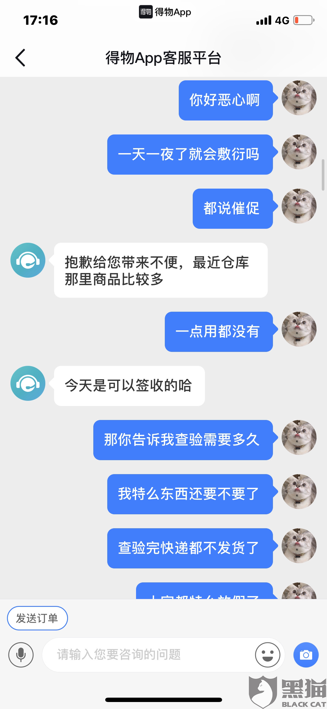 货品于13号上午8点多到达毒app的货仓 直到现在依旧无人受理签收 这样