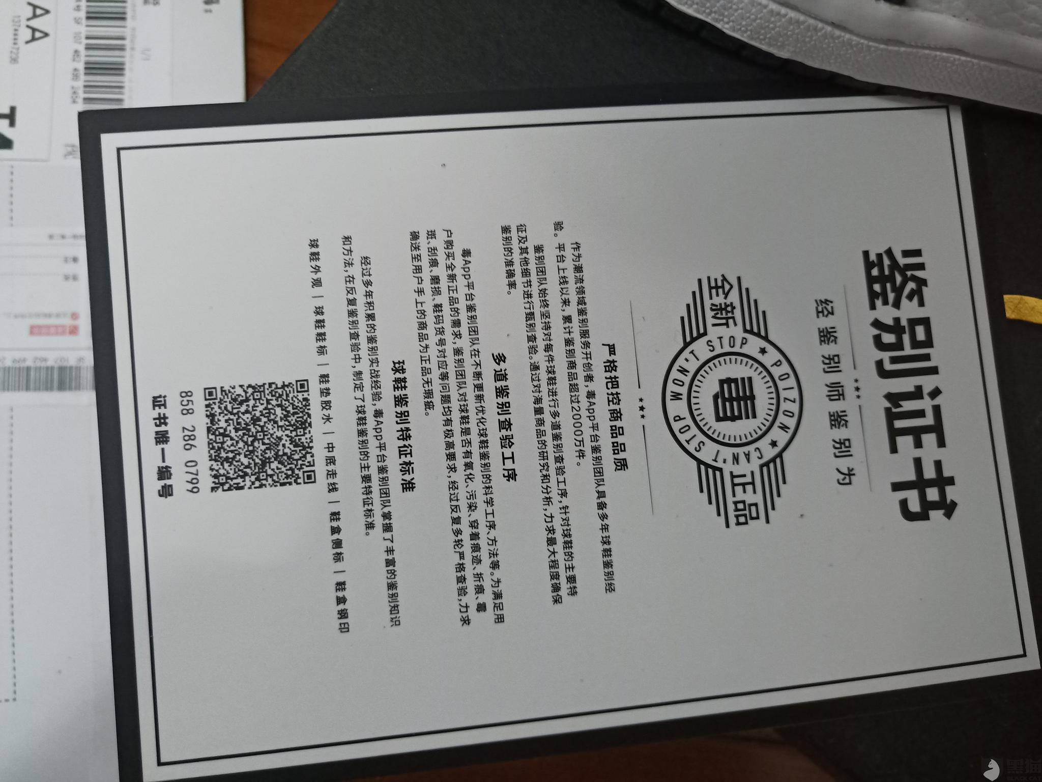 黑猫投诉毒app上购买到瑕疵商品缺不给客户退货