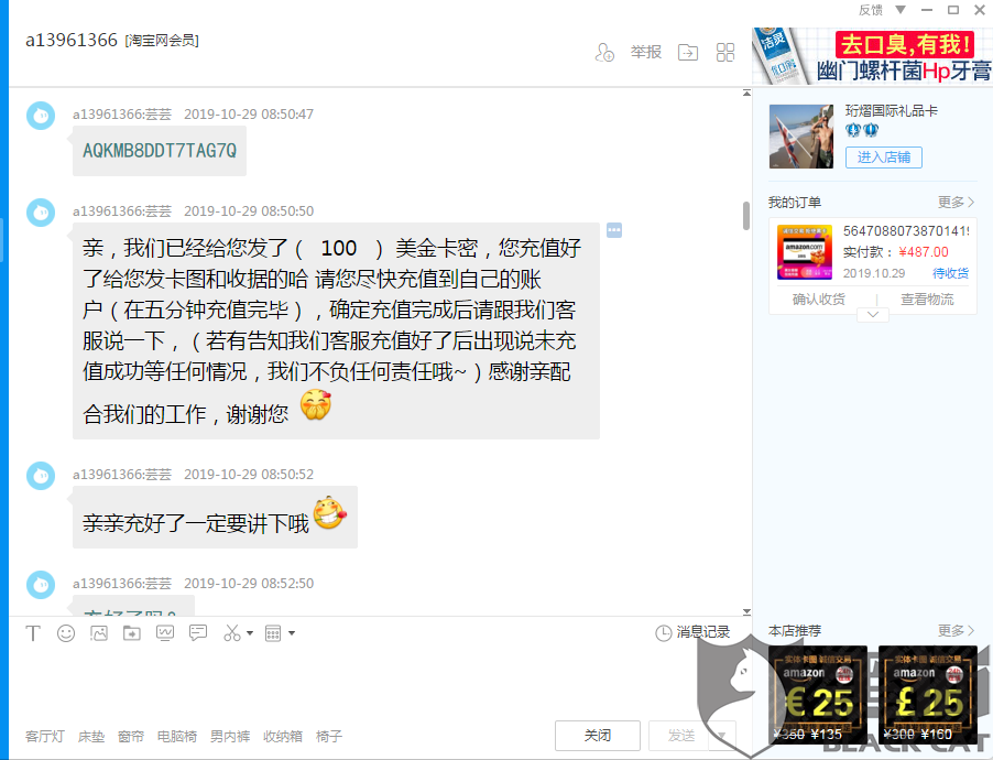 黑猫投诉 Amazon Com 账户冻结 账户里面有1300美金左右礼品卡无法使用 手机新浪网 黑猫投诉 Amazon Com 账户冻结 账户里面有1300美金左右礼品卡无法使用 手机新浪网