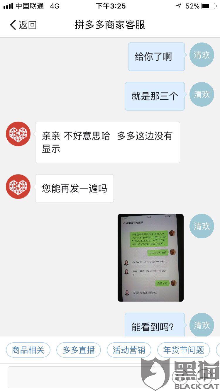 无缘无故收到拼多多揽件短信