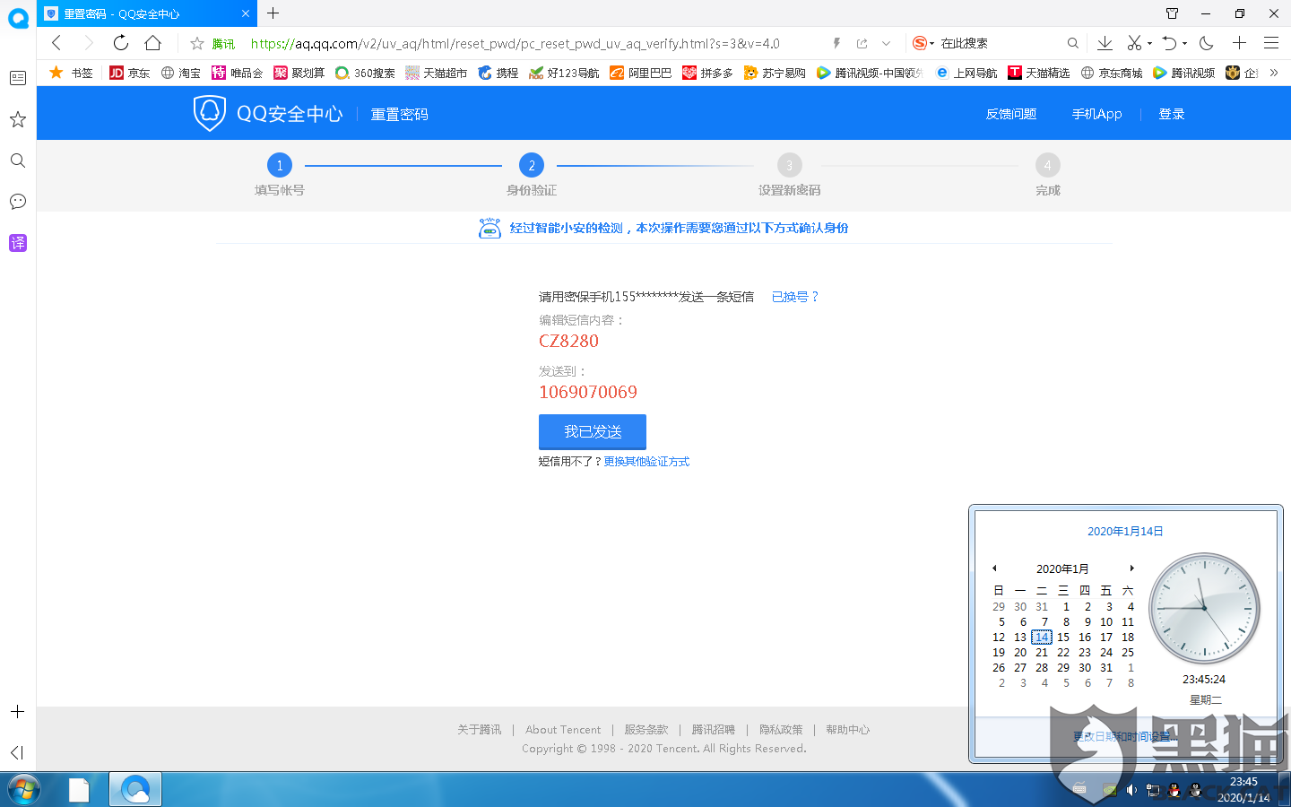 qq账号交易被找回有电子合同