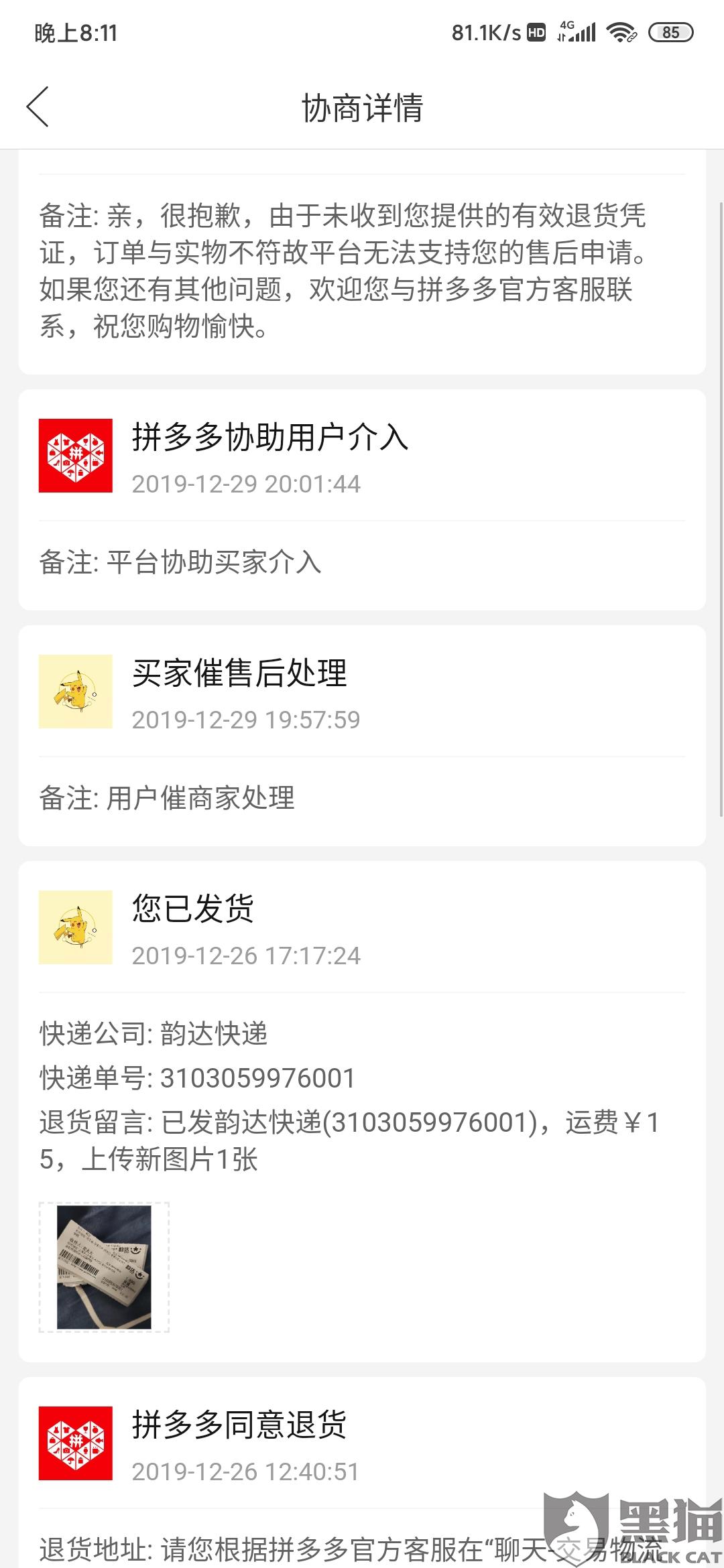 拼多多怎么查看收件人电话号码是多少 拼多多怎么查看收件人电话号码是多少