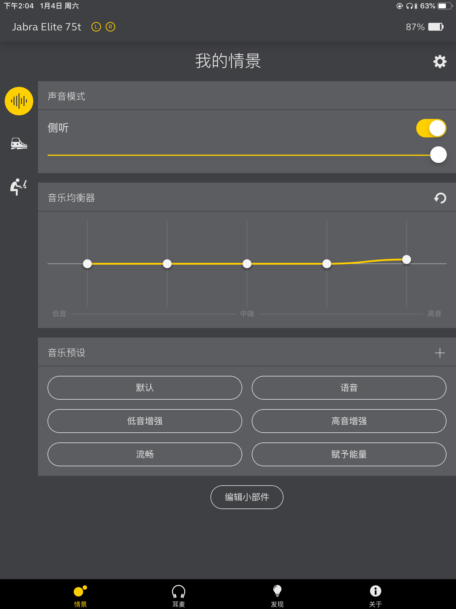 JabraElite 75t體驗:音質升級,更小更強_新浪眾測