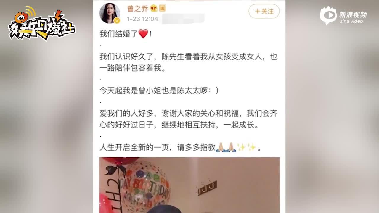 曾之乔回应婚讯