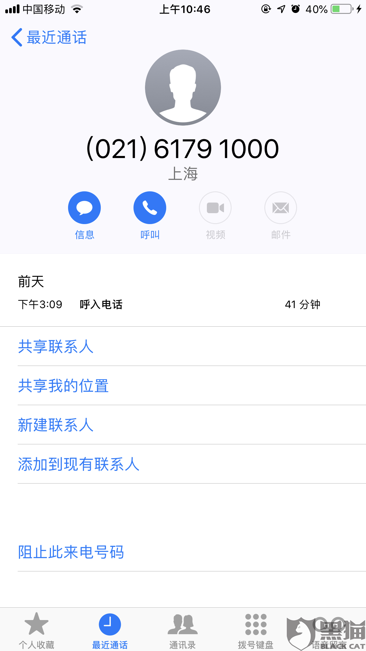 黑猫投诉:苹果支持客服说我审核不通过不能退款|apple支持|退款_新浪