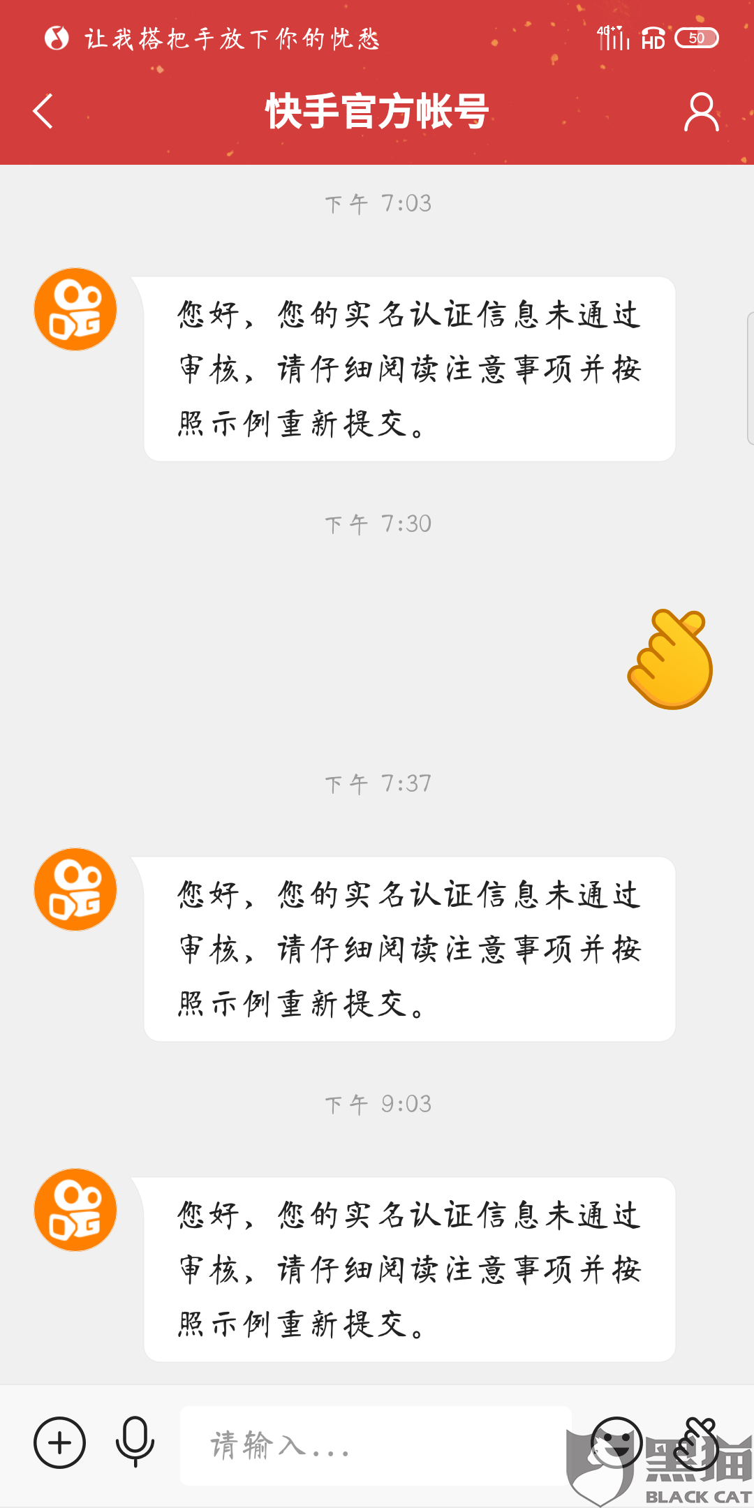 实名快手号购买有风险吗怎么解除