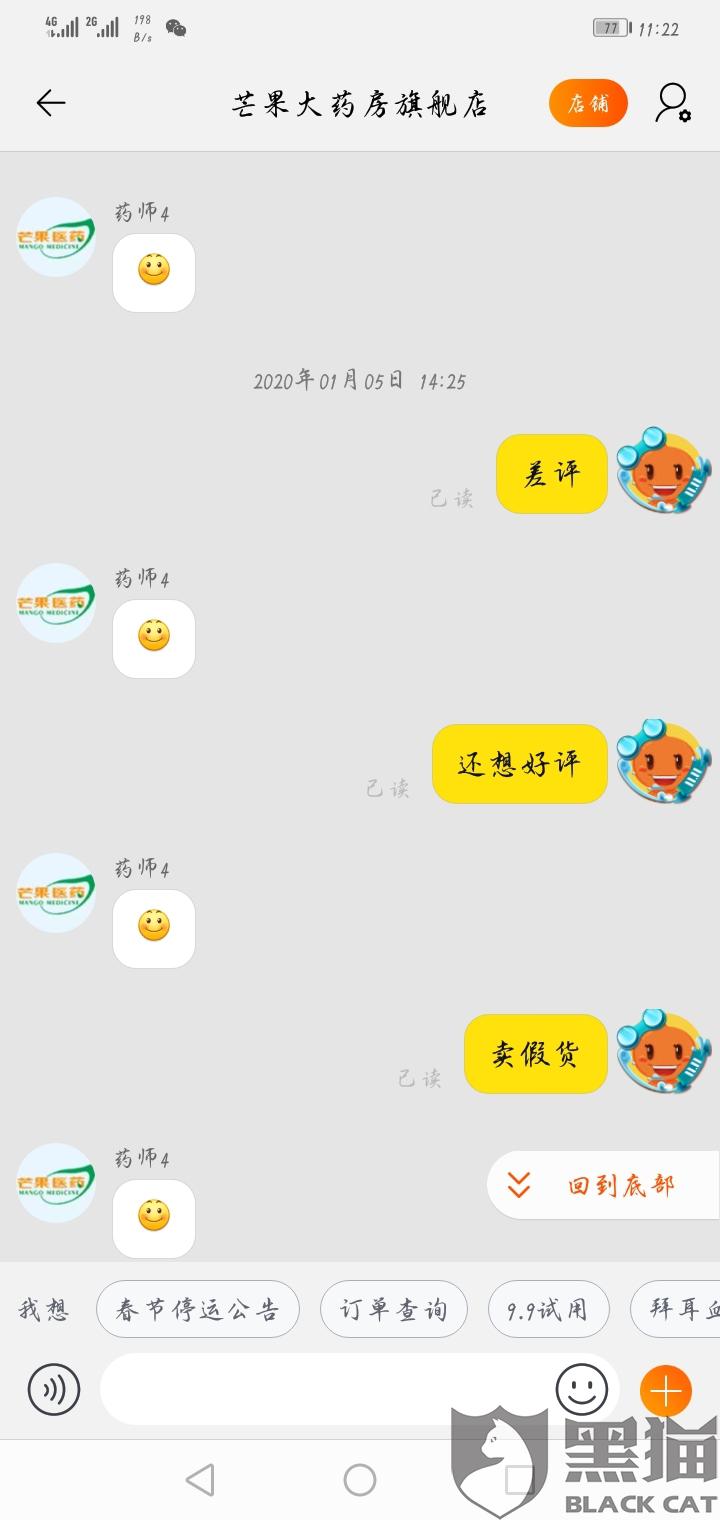 黑猫投诉:商家好评返现刷单,淘宝客服不处理|阿里巴巴|淘宝客服|刷单