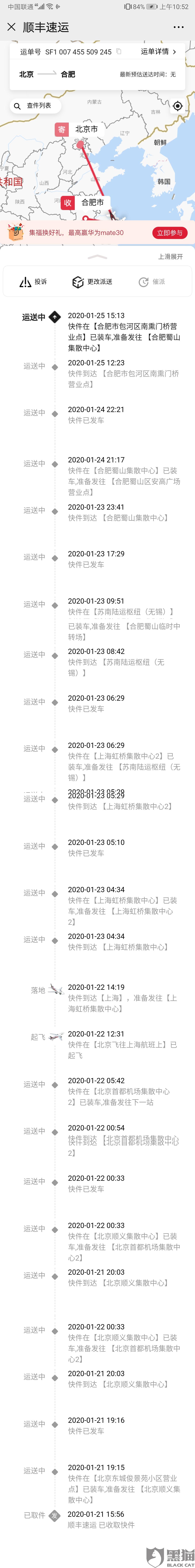 跨市能不能发顺丰银行流水 新浪网