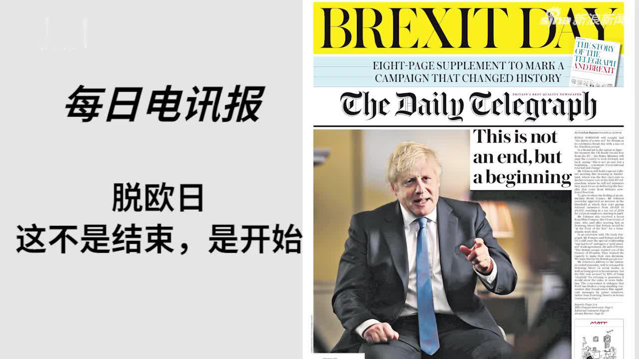 视频-英国脱欧日报纸头版:永别不是再见_手机新浪网