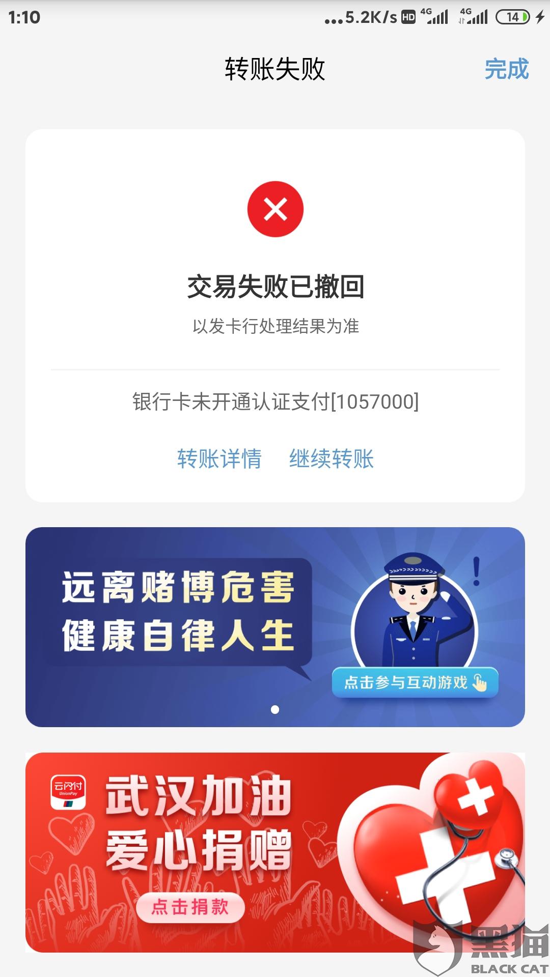 黑猫投诉:a3t6323报错|招商银行|招商银行_新浪新闻