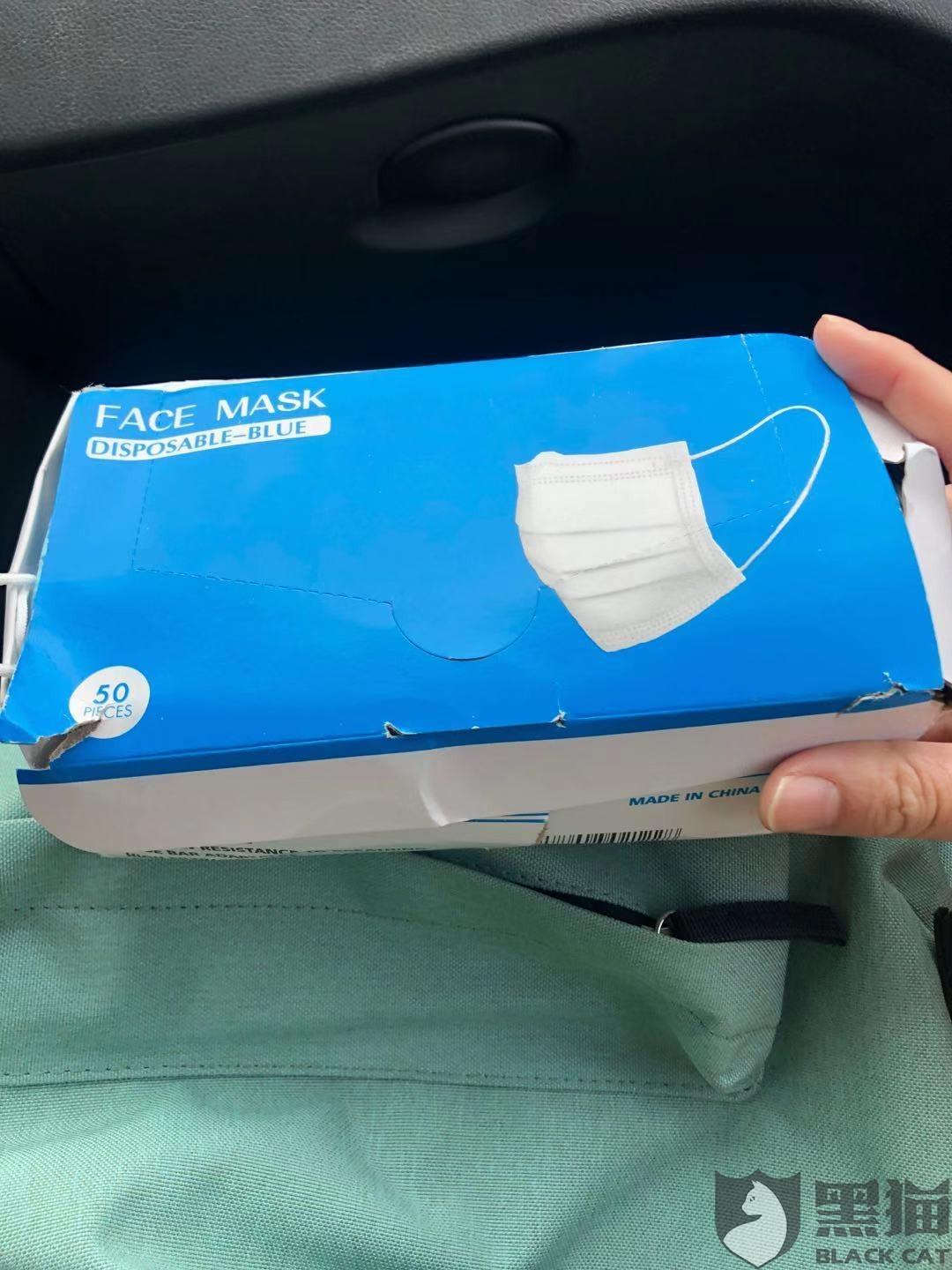 黑猫投诉淘宝网售卖假口罩