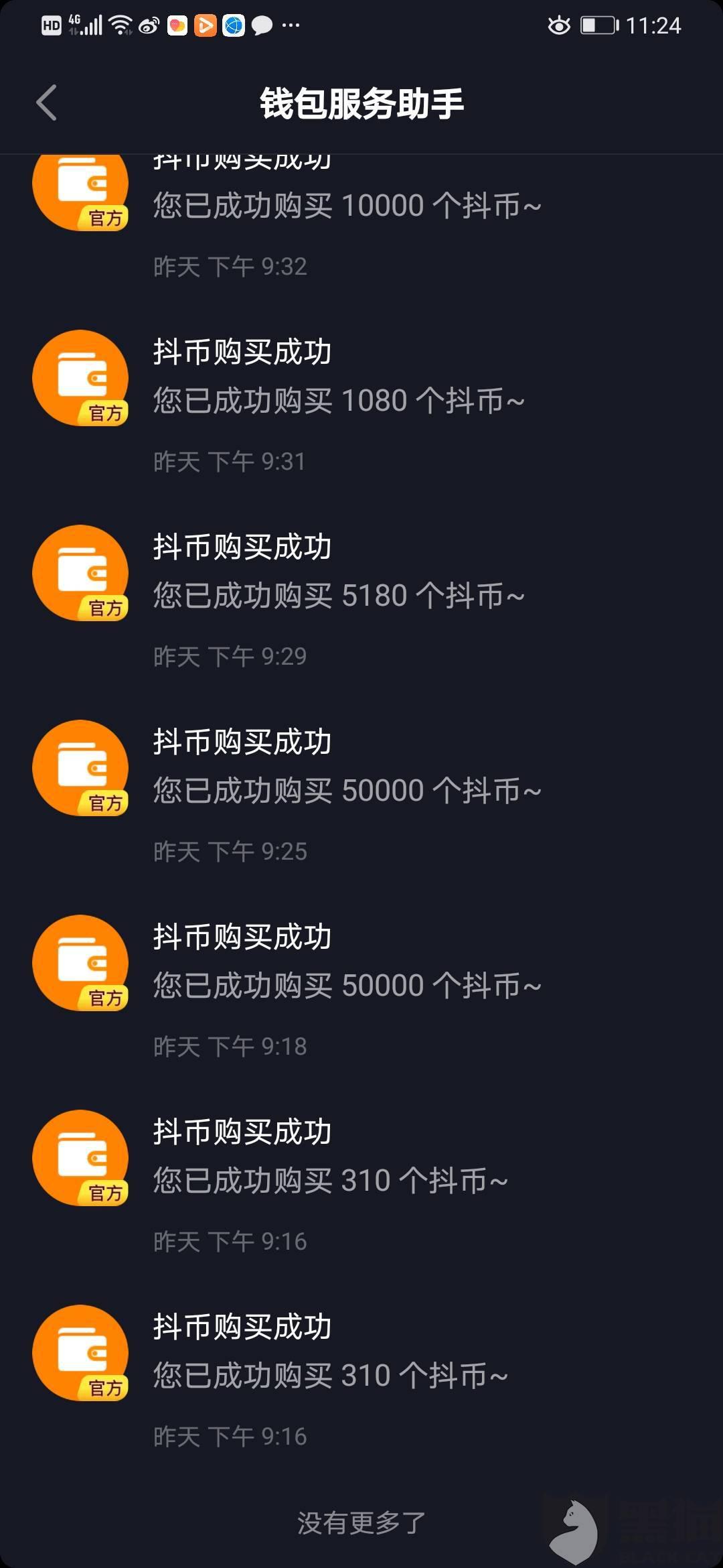 黑猫投诉:6周岁孩子用妈妈手机玩抖音,购买抖币打赏主播