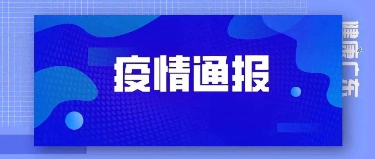 广州湛江佛山等地新增，全省累计确诊813例