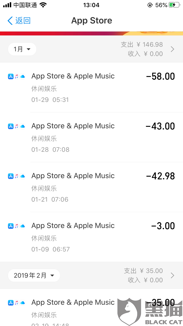 苹果手机购买软件会员如何开发票呢