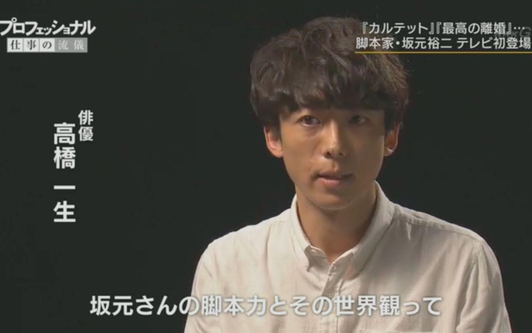 坂元裕二 比起多数派 我更想为少数派书写 手机新浪网 坂元裕二 比起多数派 我更想为少数派书写 手机新浪网