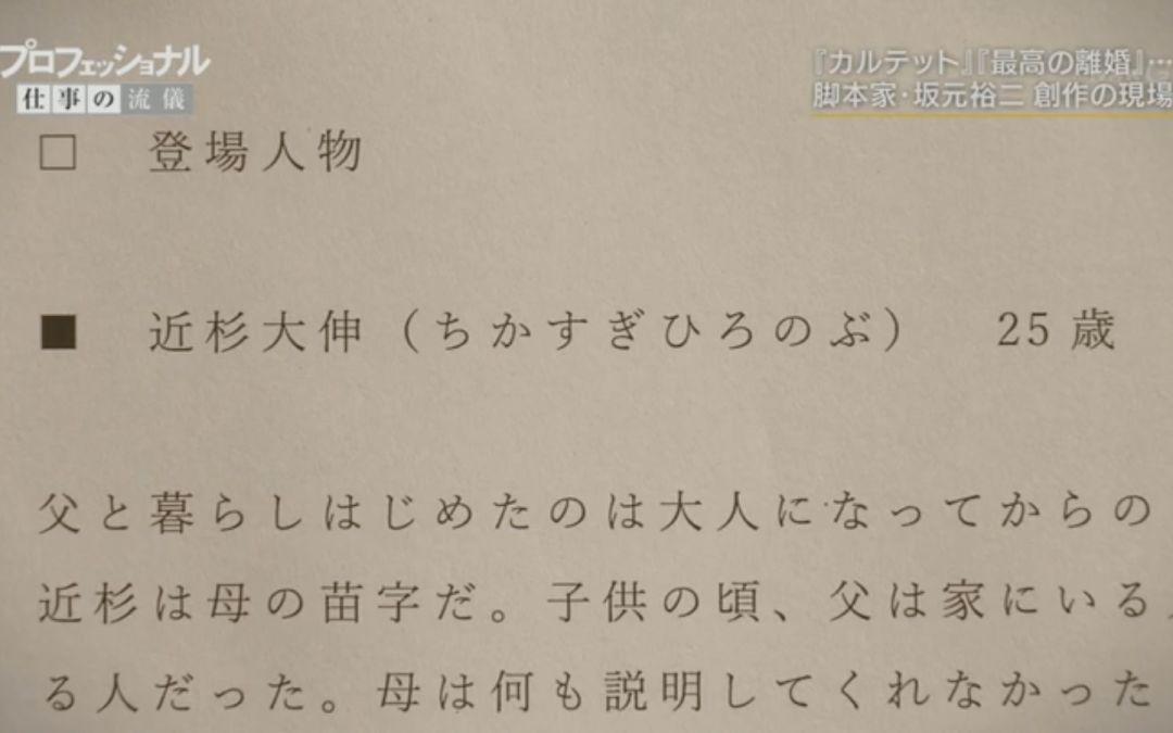 坂元裕二 比起多数派 我更想为少数派书写 手机新浪网 坂元裕二 比起多数派 我更想为少数派书写 手机新浪网