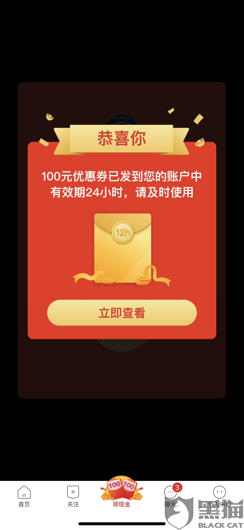 黑猫投诉拼多多提现骗人