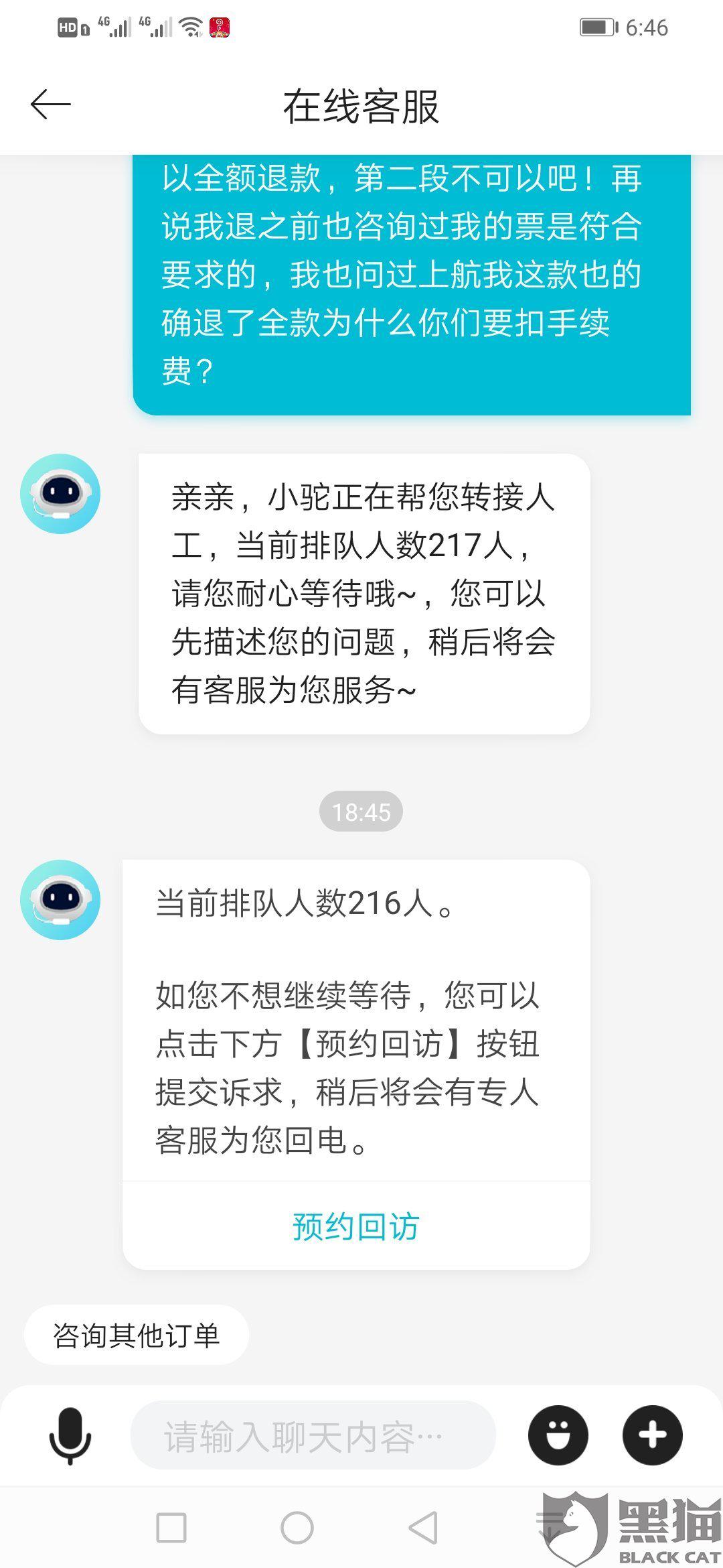 去哪儿旅行人工客服电话没人接听 去哪儿旅行人工客服电话没人接听