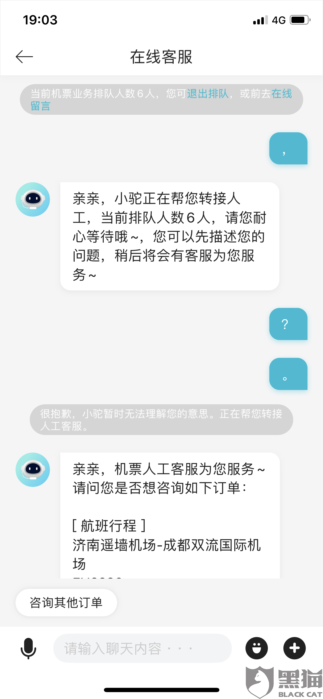 去哪儿网|退款_新浪新闻