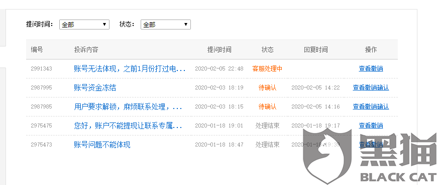5173买卖账号多久给卖家打款