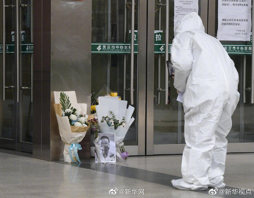 新华网李文亮医生向你致敬请安息