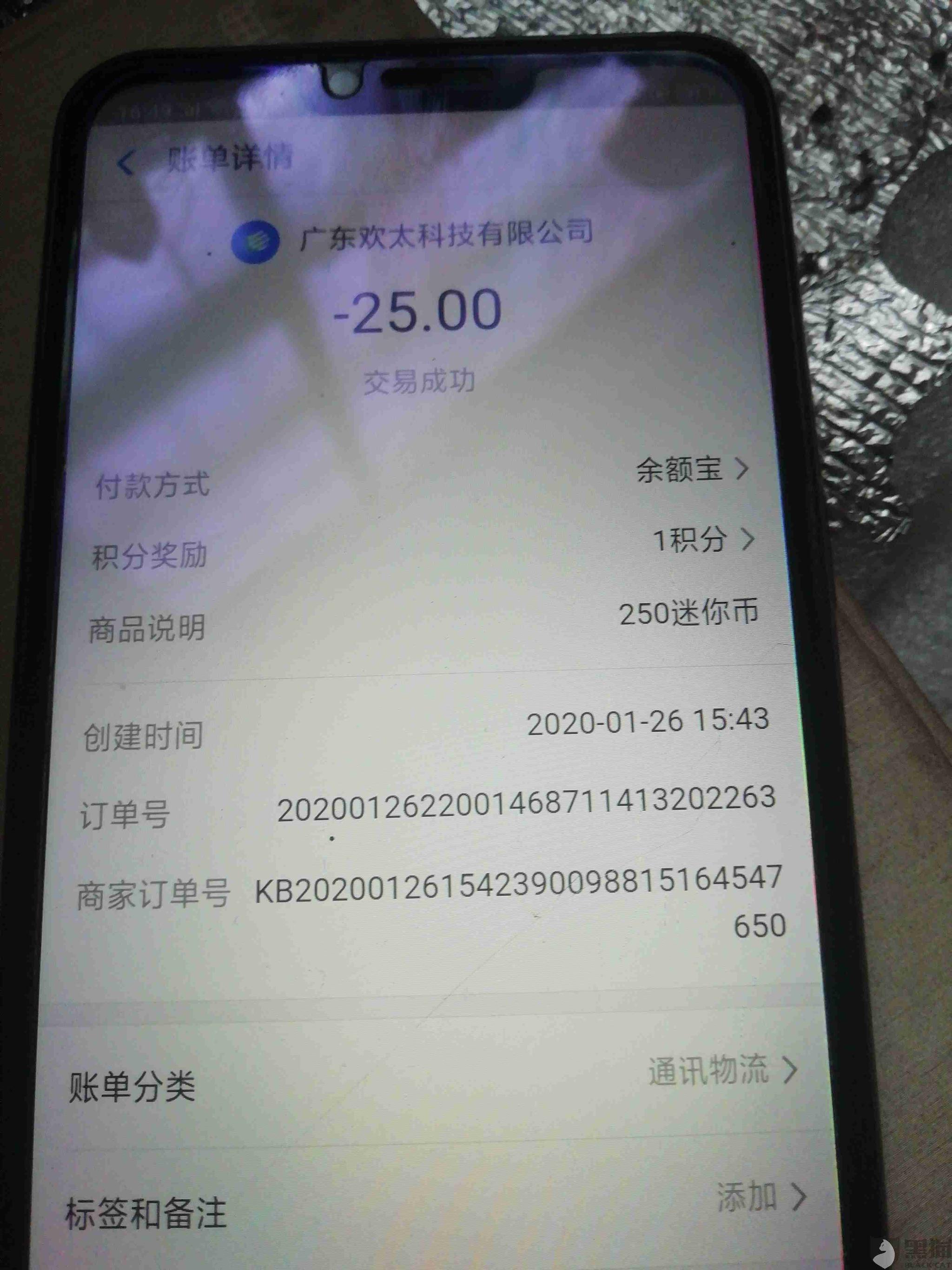 黑猫投诉:小孩玩oppo商城下载的迷你世界充值500元,交涉多次不予退款