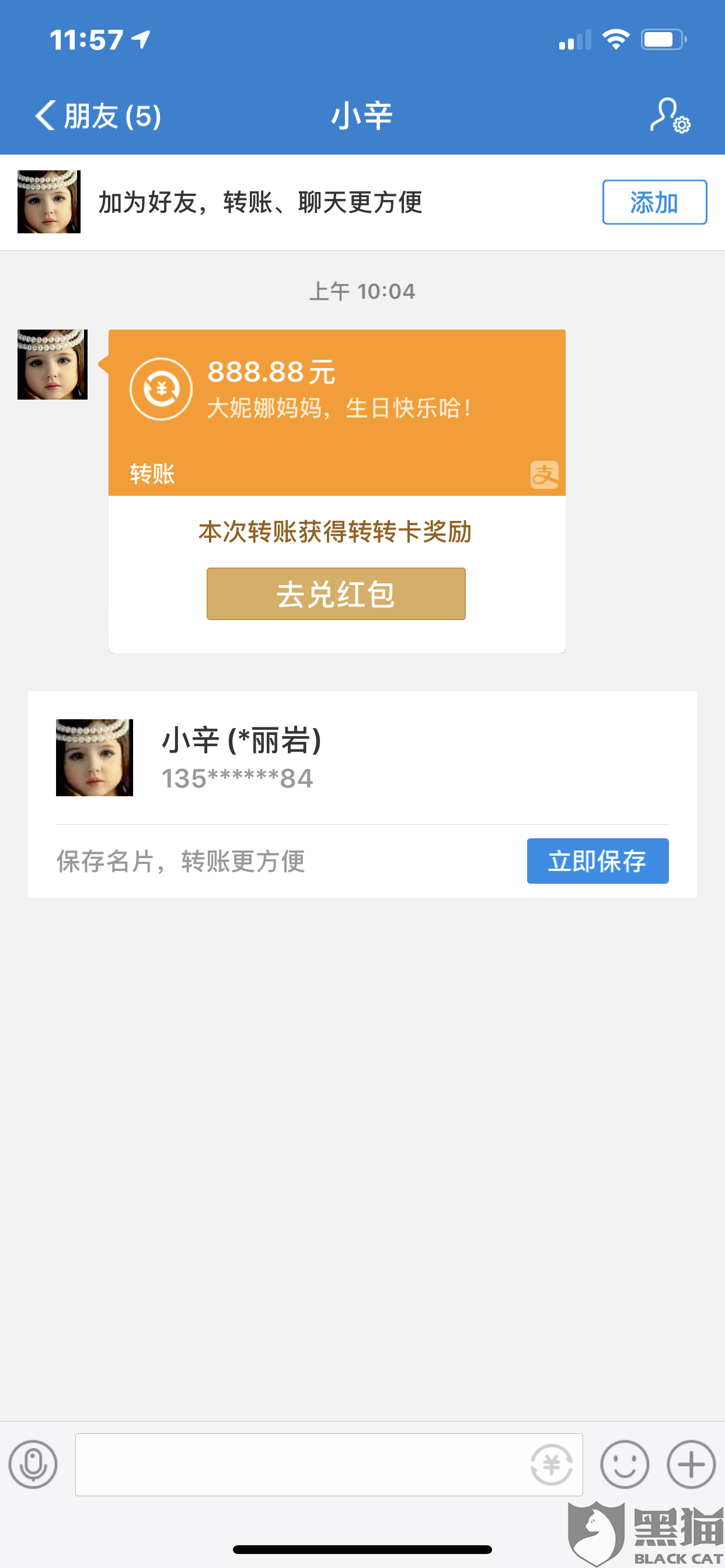 88元|支付宝|支付宝_新浪新闻