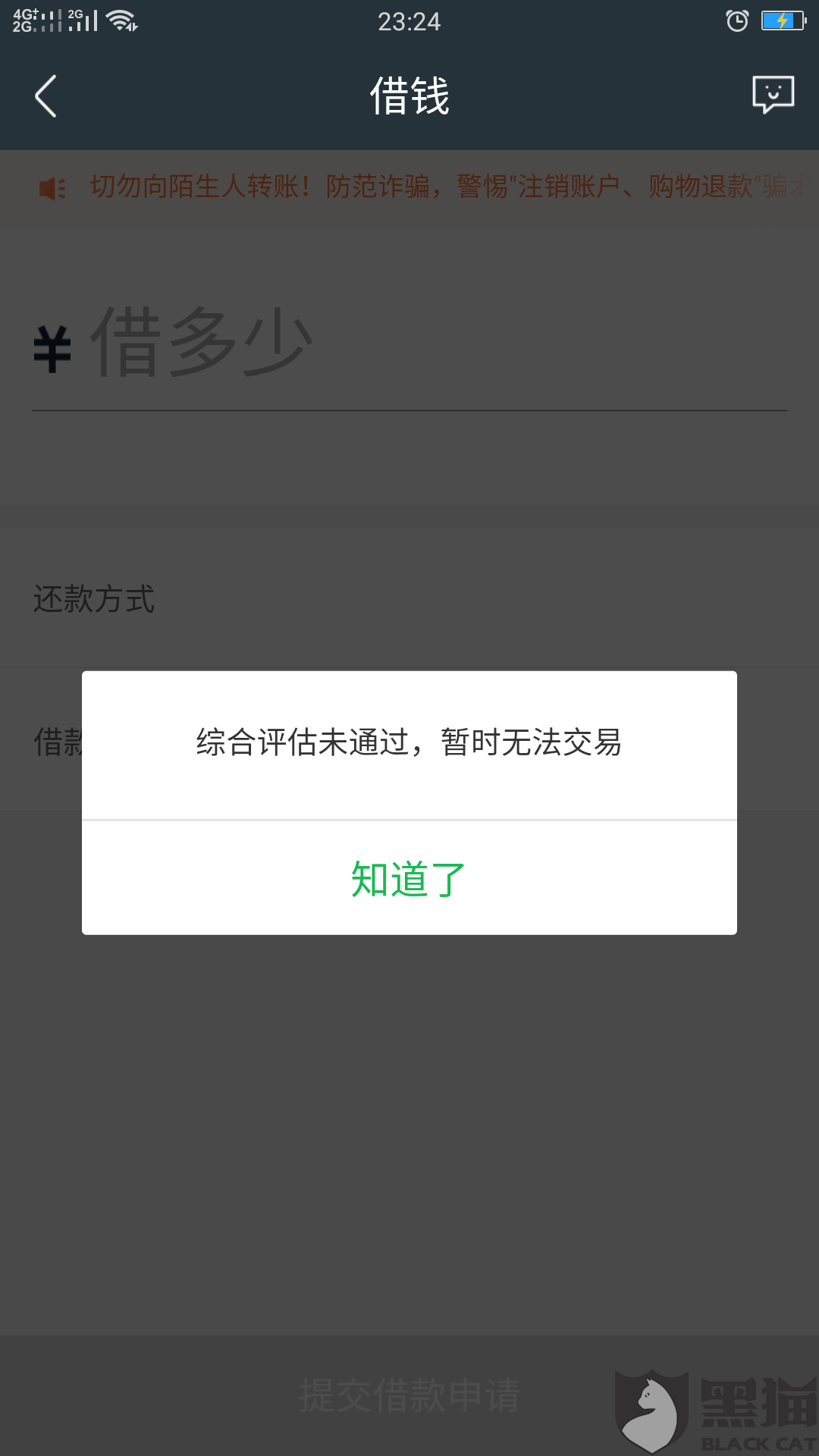 黑猫投诉360借条用时15小时解决了消费者投诉