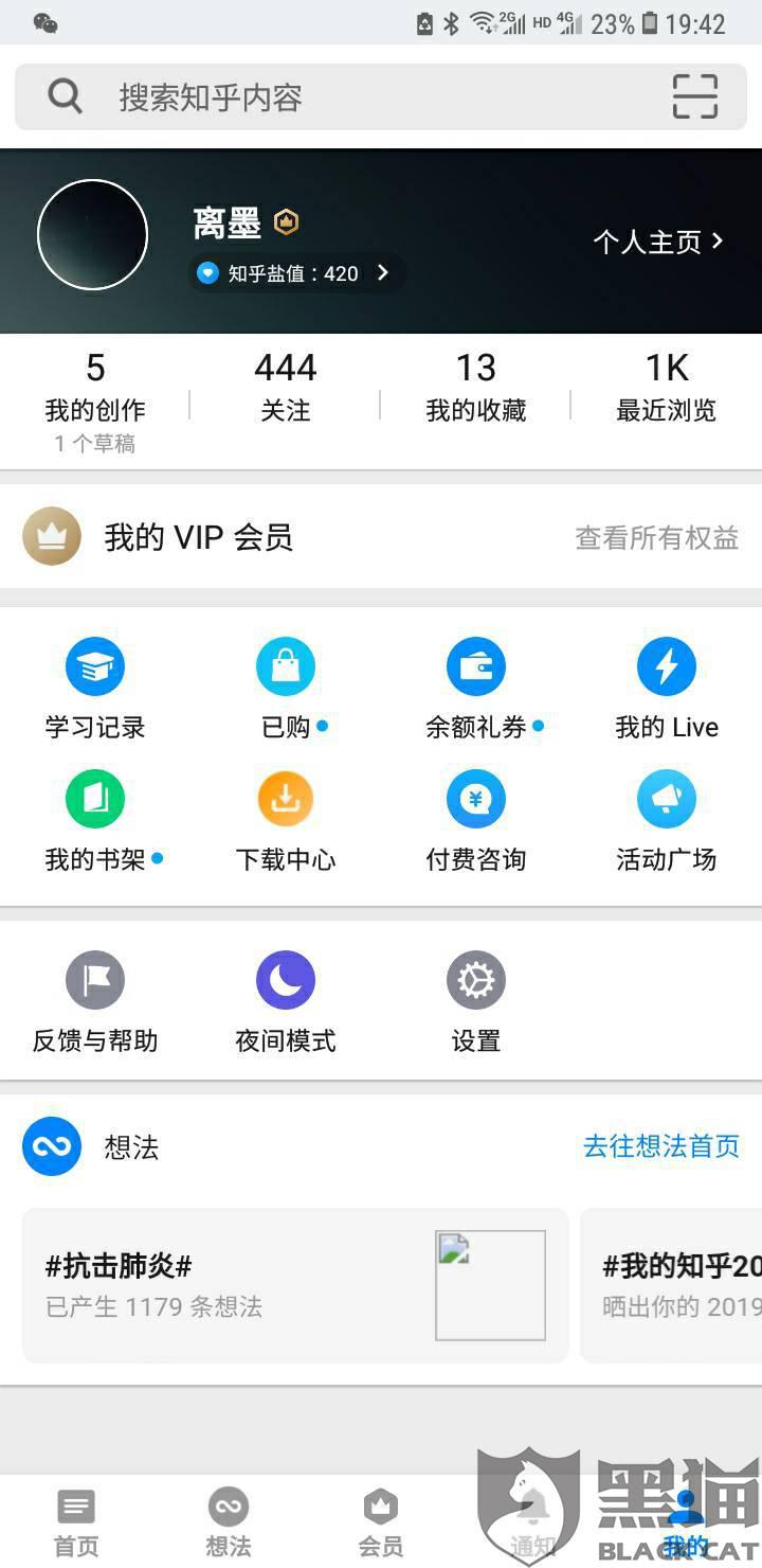 百度云会员账号购买有风险吗知乎怎么解决的