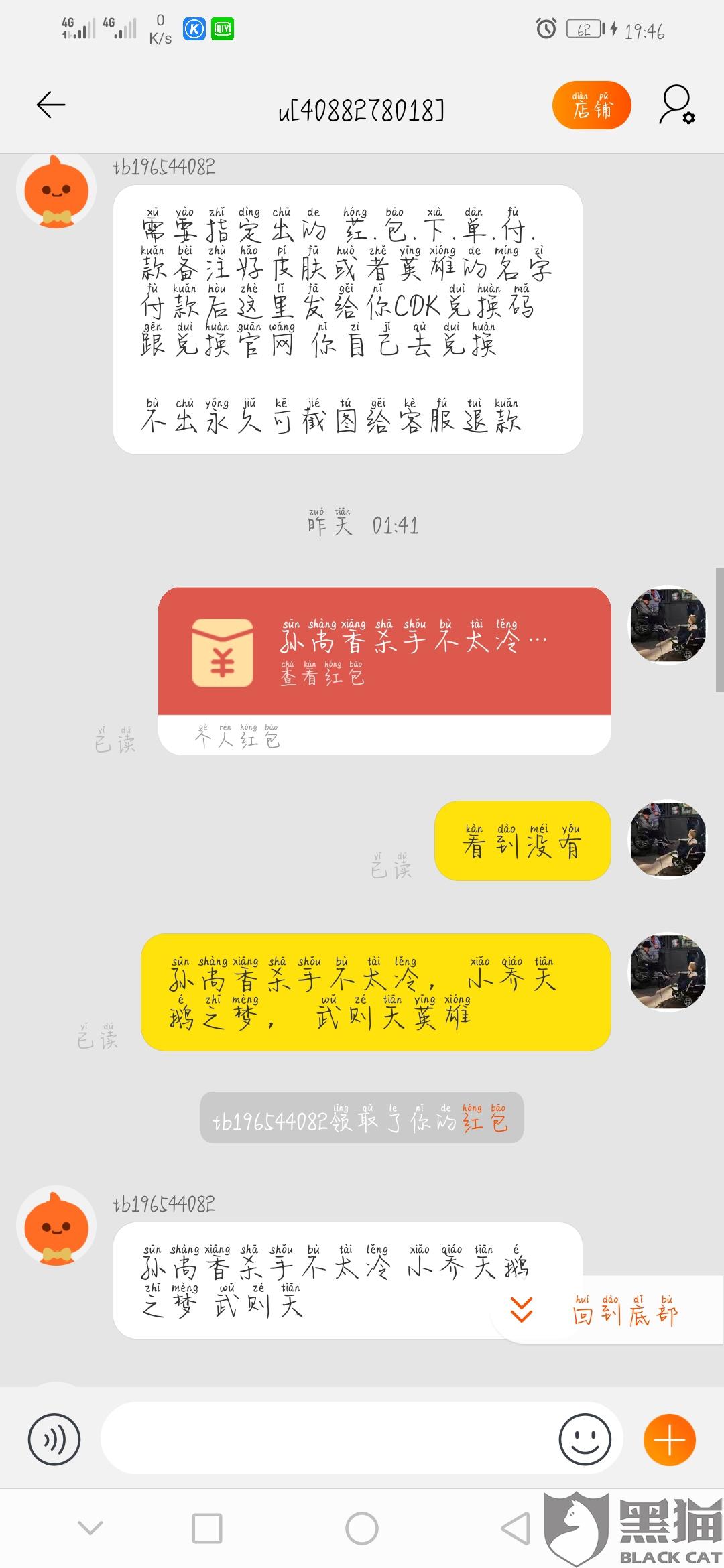 淘宝聊天能发电话号码吗