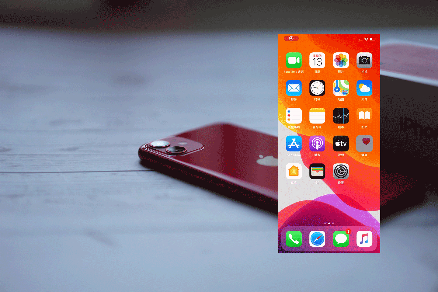 iPhone 11漂流瓶體驗:性價比是新標籤_新浪眾測