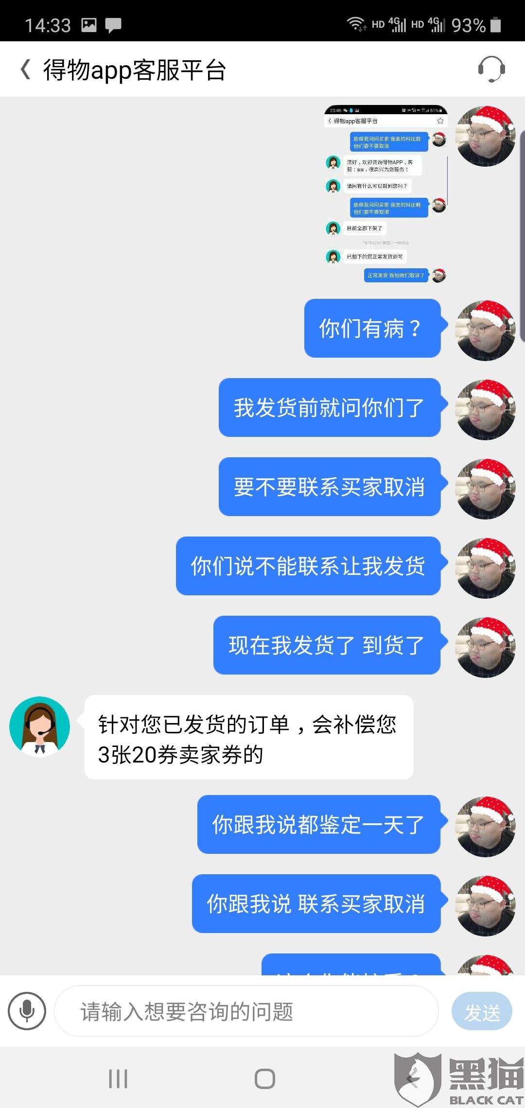 毒下架這幾款鞋子 發貨前 我詢問客服是否能聯繫買家 取消訂單 毒客服