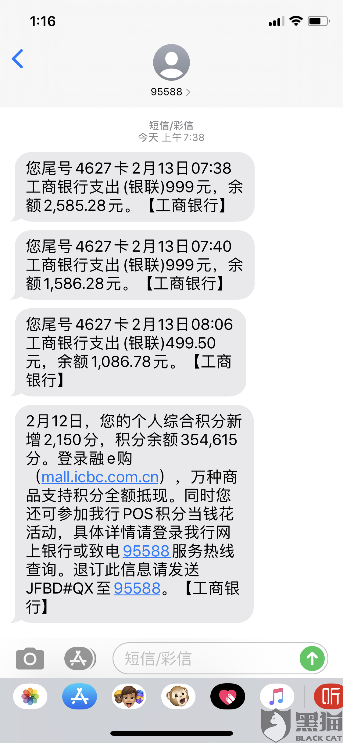 工商银行短信流水查询 新浪网