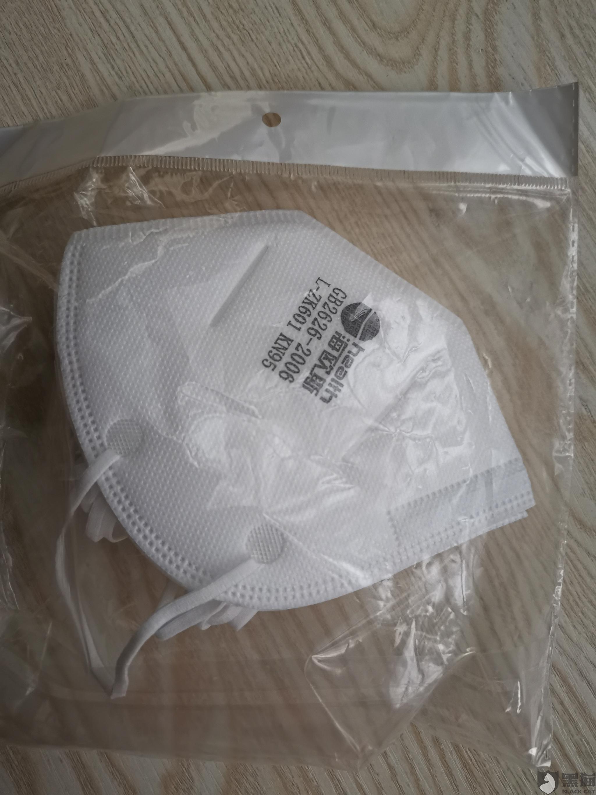 黑猫投诉华晨口罩厂买假口罩12位数电话能通过淘宝注册