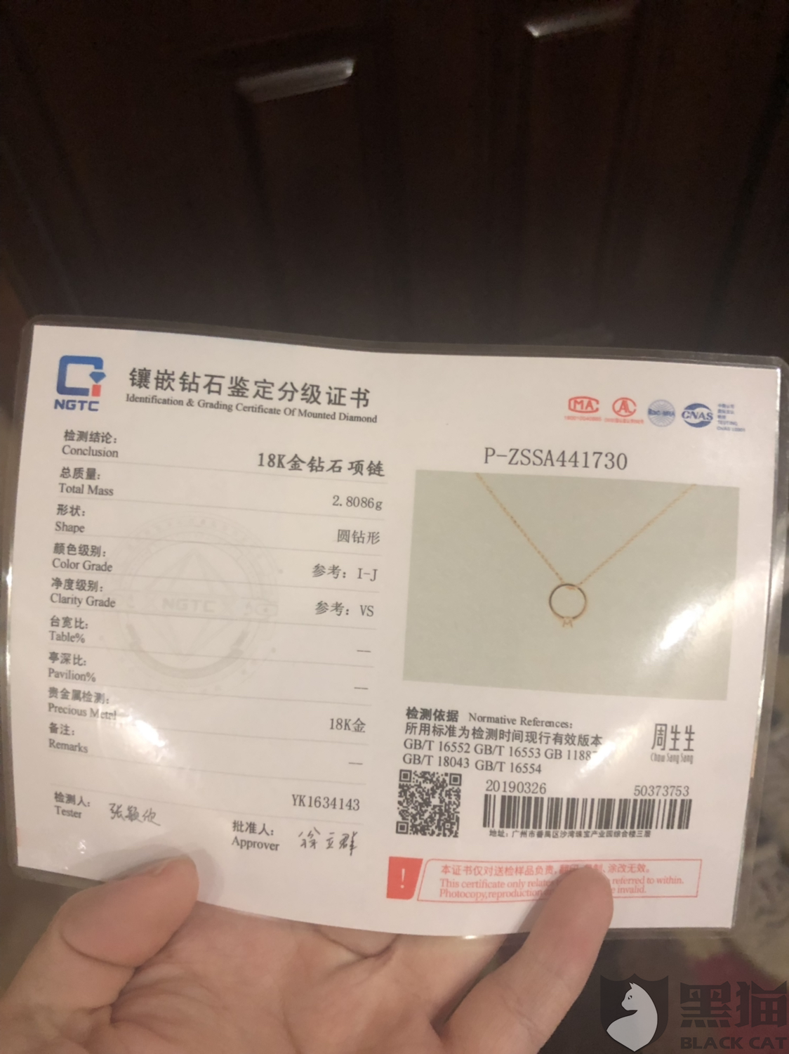 黑猫投诉项链丢失