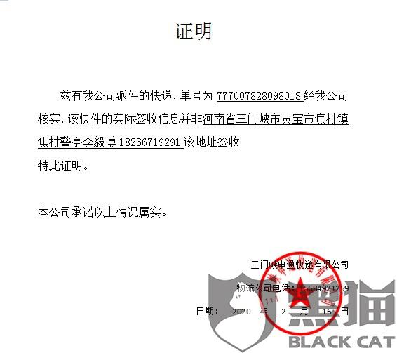 顺丰快递公章图片图片