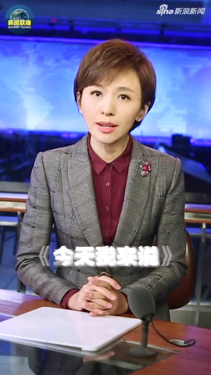视频-主播说联播:欧阳夏丹:下单!