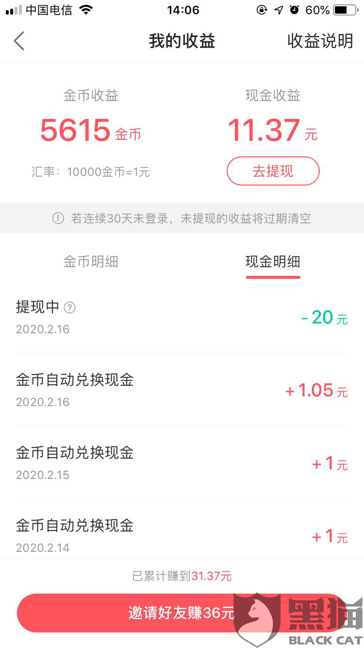 黑猫投诉 快手极速版用时6小时解决了消费者投诉 快手极速版 消费者投诉 新浪新闻