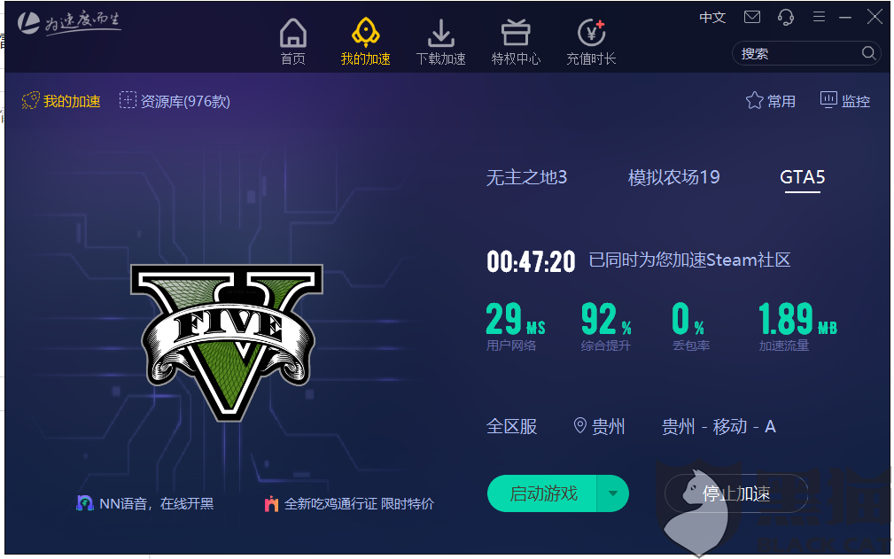驚くばかりgta5无法加入好友战局