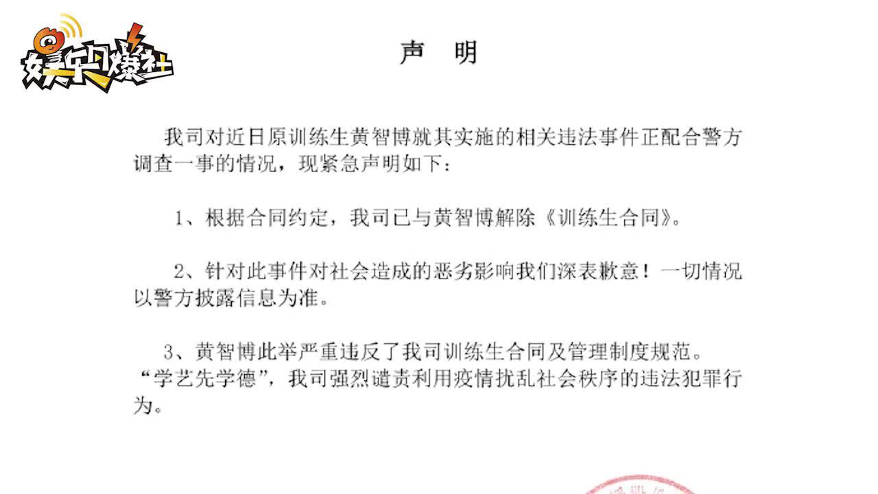 黄智博被上海检方批捕