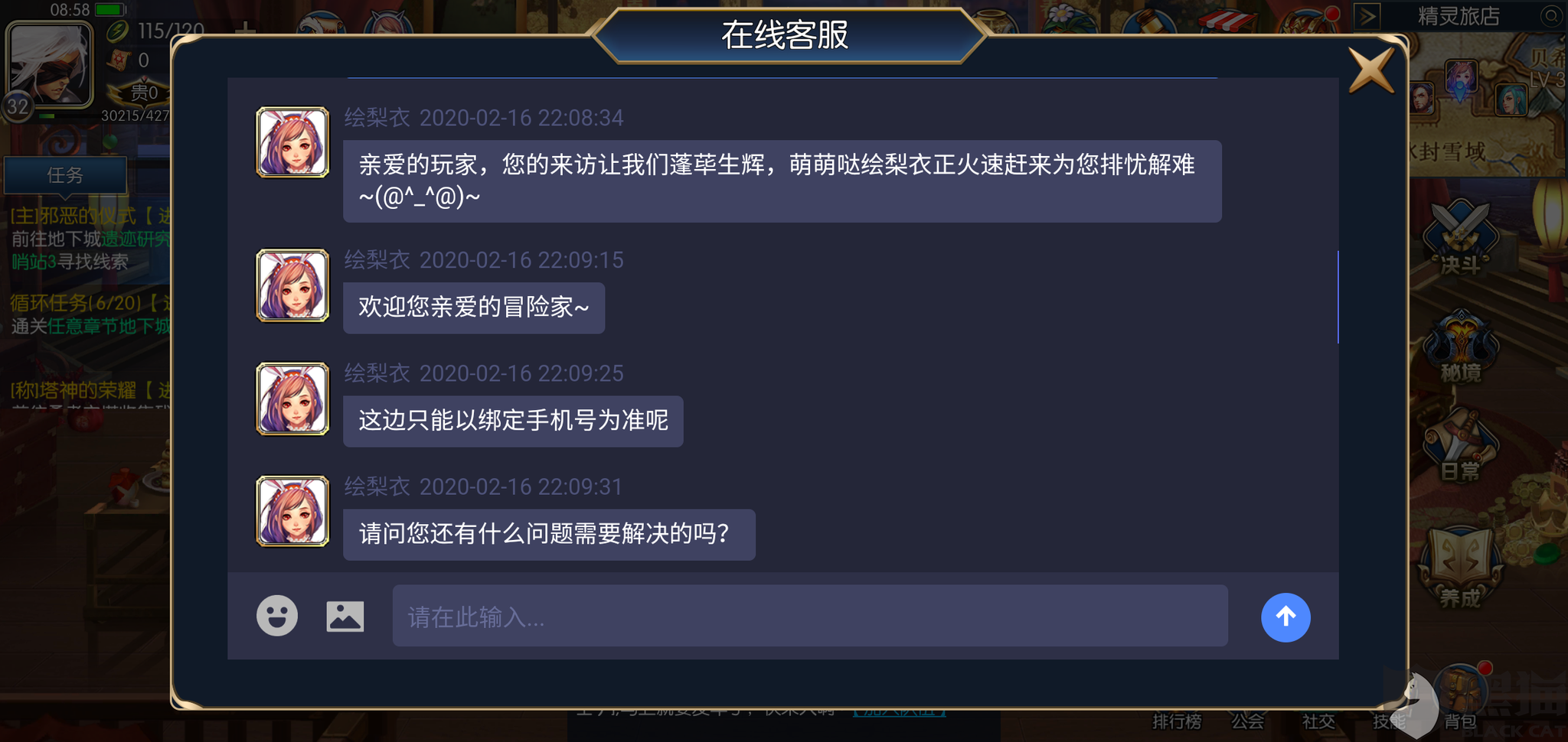 黑貓投訴通過交易貓出售遊戲賬號被買家綁定手機造成損失客服一直沒