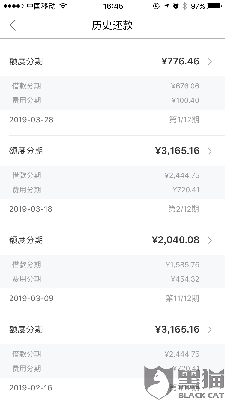 黑猫投诉玖富万卡用时2天解决了消费者投诉