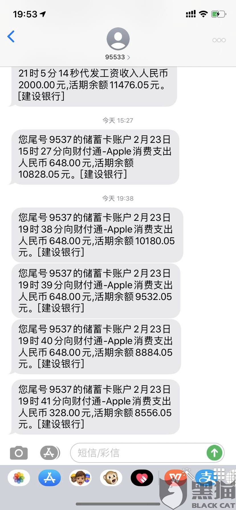 黑猫投诉:苹果客服无法维护客户的权益|apple支持|苹果客服_新浪新闻