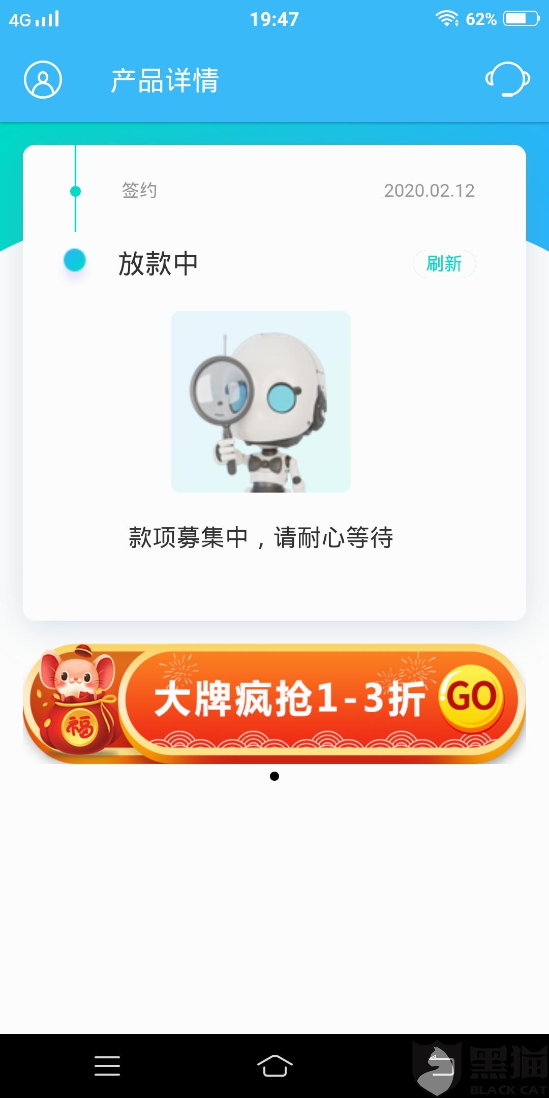 黑猫投诉点融魔借用时2天解决了消费者投诉